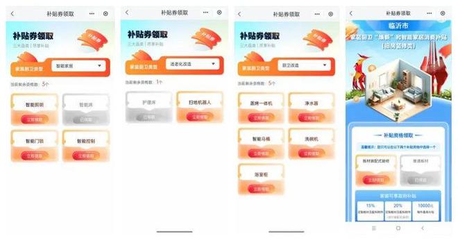 来了！临沂公布细则！AG真人登录入口补贴(图3)
