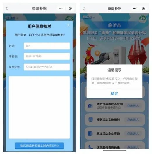 来了！临沂公布细则！AG真人登录入口补贴(图2)
