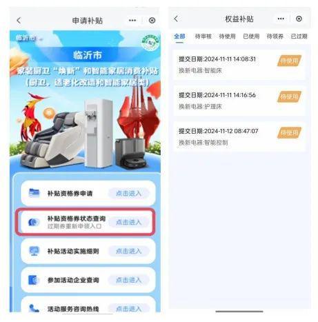 来了！临沂公布细则！AG真人登录入口补贴