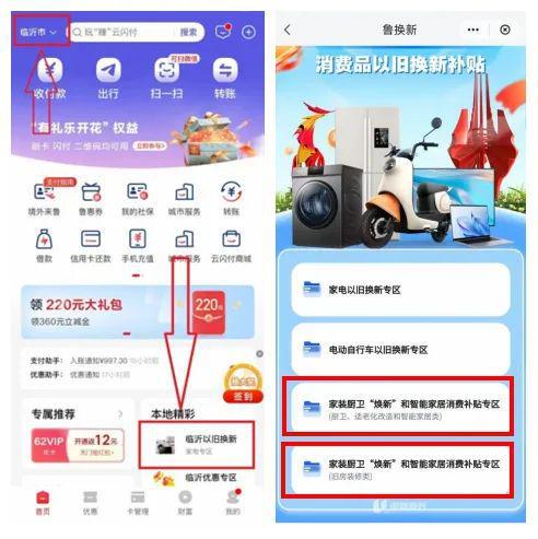 来了！临沂公布细则！AG真人登录入口补贴(图4)