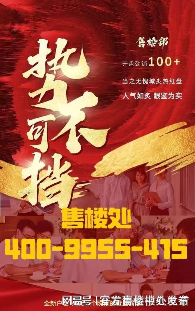 玖海云天售楼处发布㊣临港主城的未来宇宙城ag真人平台第一游戏2025聚焦@中建(图16)