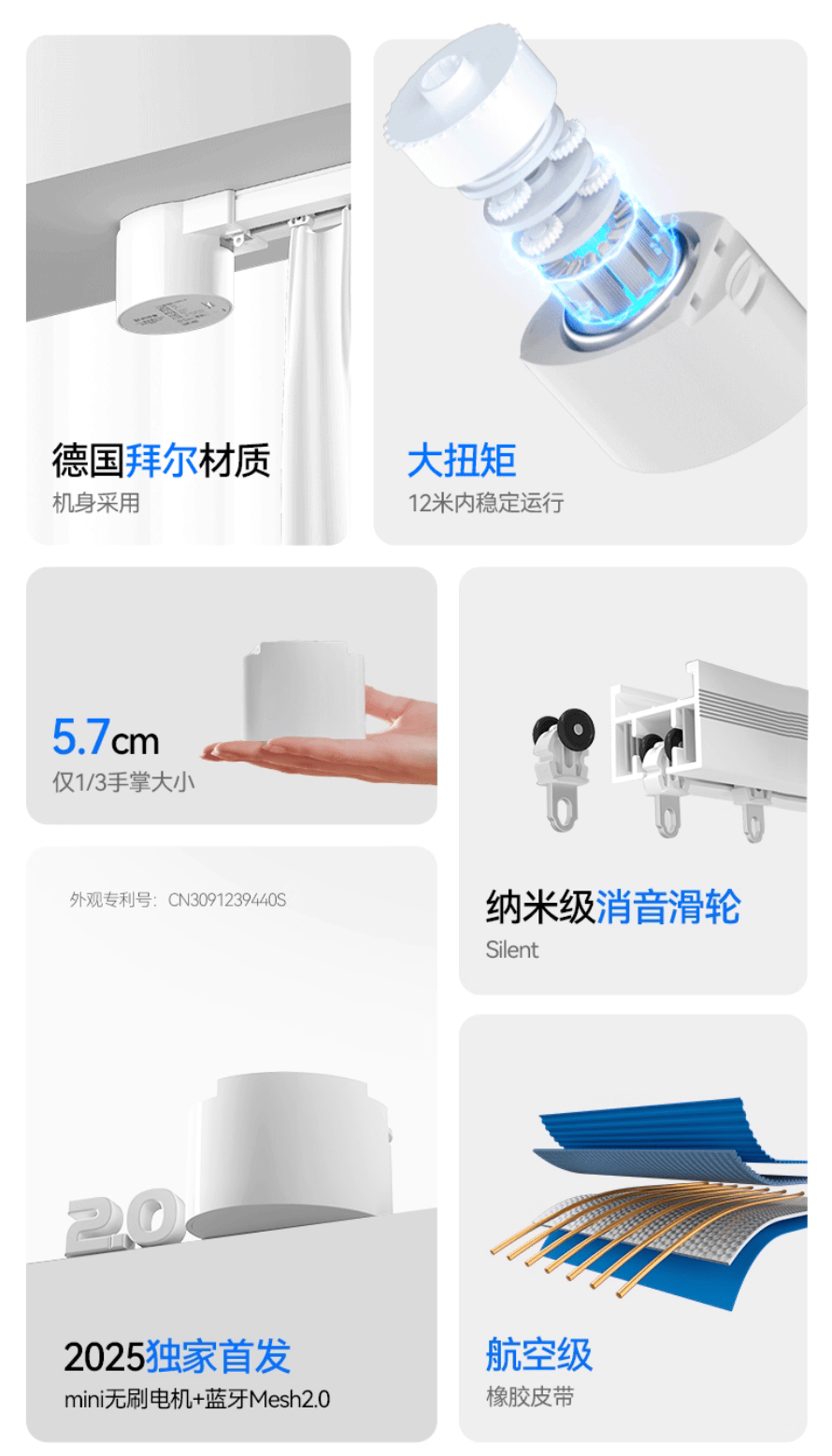 行前十名公布！数据指引方向优选品质之选AG真人娱乐网址2025智能窗帘品牌排(图12)